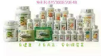 哪里出售安利產(chǎn)品中山五桂山安利產(chǎn)品出售熱線及微信_志趣網(wǎng)