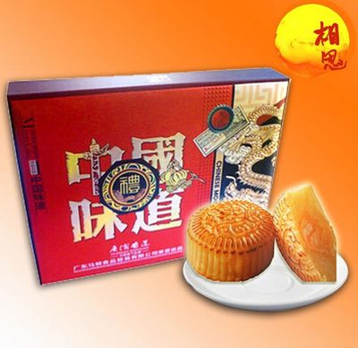 豪華稻香村月餅 月餅批發(fā)團購 中山月餅廠家月餅代工一件代發(fā)圖片|豪華稻香村月餅 月餅批發(fā)團購 中山月餅廠家月餅代工一件代發(fā)產(chǎn)品圖片由中山市馬頓貿(mào)易公司生產(chǎn)提供-