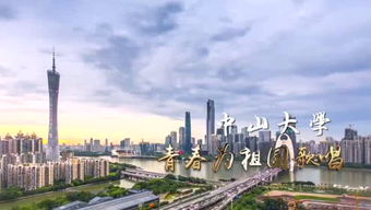 中山大學電視臺的個人頻道