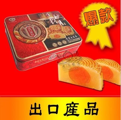月餅OEM代工 廣式月餅 蛋黃月餅 傳統糕點 爆款員工月餅100gX4圖片|月餅OEM代工 廣式月餅 蛋黃月餅 傳統糕點 爆款員工月餅100gX4產品圖片由中山市馬頓貿易公司生產提供-