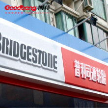 中山市黃鋪鎮鴻智達塑料制品廠