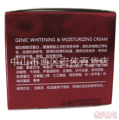 【一件代發雅歌基因長效保濕特潤霜50g滋潤補水面霜面部新基因正常規格】中山市西區宏偉百貨店 - 產品庫