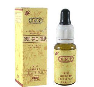 第二代美膚堂草本凈白術15ml 淡斑凈白雪膚美白