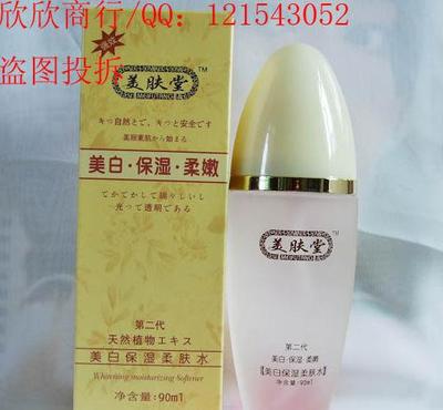 美膚堂.二代.美白保濕柔膚水90ML 美白補水