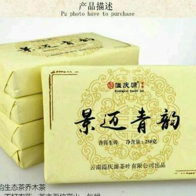 普洱茶磚,一片試飲,拍多個聯系改價格-中山紀念|收藏品