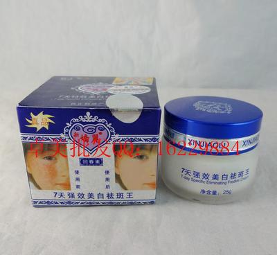 嬌麗 回春素 新上市7天強效美白袪斑王25G安全/去斑霜