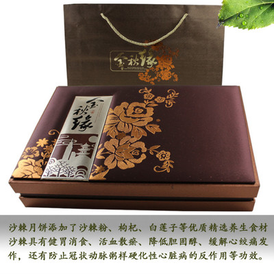 新款廣式沙棘月餅 低糖養生月餅-中山市馬頓貿易提供新款廣式沙棘月餅 低糖養生月餅的相關介紹、產品、服務、圖片、價格中山市馬頓貿易、月餅、中秋月餅、廣式月餅、月餅批發、月餅代工、月餅貼牌加工、月餅定制、月餅禮盒、散裝月餅、盒裝月餅、廣東月餅、中山月餅、鐵盒月餅、高檔禮盒月餅、月餅生產廠家、廠家直銷月餅、月餅批發代理、代加工月餅、養生月餅、辣木月餅、沙棘月餅、玫瑰月餅、蛋黃蓮蓉月餅、伍仁月餅、叉燒月餅、白蓮蓉月餅、豆沙月餅、香橙味月餅、鳳梨味月餅、草莓味月餅、哈密瓜味月餅、
