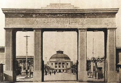 廣東的中山大學,憑什么就你不改名?