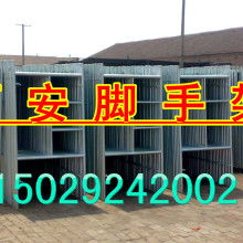  中山市光泰金屬制品廠 主營 腳手架,輪扣式腳手架,