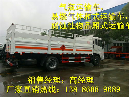 石河子煤氣罐廂式運輸車資料介紹