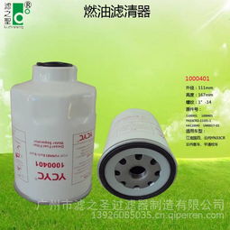 【中山濾之圣廠家直銷 1000401 柴油濾芯 油水分離器,1000401價(jià)格,圖片,配件廠家】