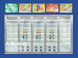 商用展示冷柜 保鮮展示柜 冷藏柜高清圖片 高清大圖