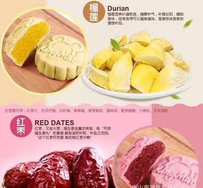 【2016澳皇食品kingmac 冰雪皮月餅廣式中秋月餅生產(chǎn)廠】?jī)r(jià)格_廠家_圖片 -