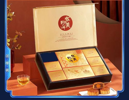 華美月餅廠家 廣東中山促銷訂購地址