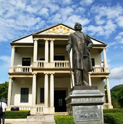 三河中山紀念堂