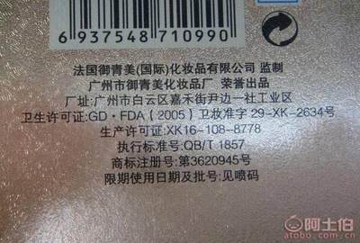 【7天特效美白王霜索芝堂養(yǎng)白素淘寶熱賣廠家直銷化妝品正常規(guī)格】中山市西區(qū)雪儀化妝品批發(fā)商行 - 產(chǎn)品庫