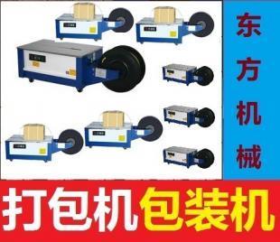 供應中山西區打包機批發,中山南區打包機批發_包裝_世界工廠網中國產品信息庫