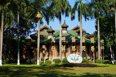 走近中山大學(xué)-中國最美的大學(xué)校園之一