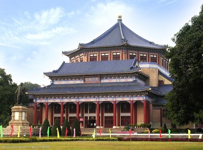 中山紀(jì)念堂
