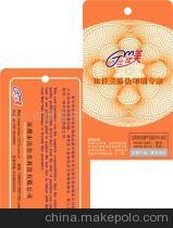 【中山服裝吊牌800數碼防偽/刮獎卡防偽(圖)】價格,廠家,圖片,其他防偽技術產品,深圳市比佳美科技-