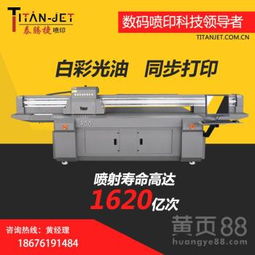 中山市澔圖工藝品 專業UV印花波浪板鐵板木板UV打印機服務